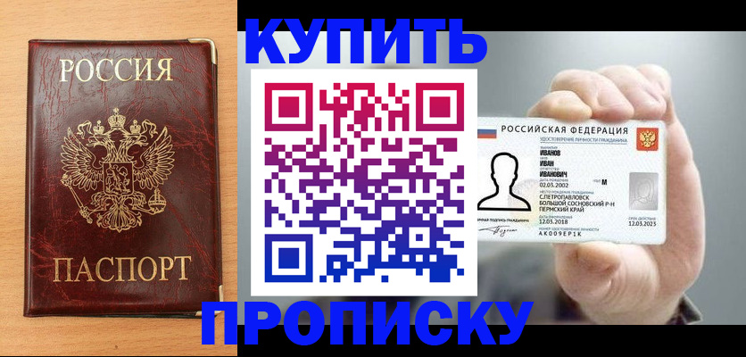 прописка от собственника в Усть-Катаве