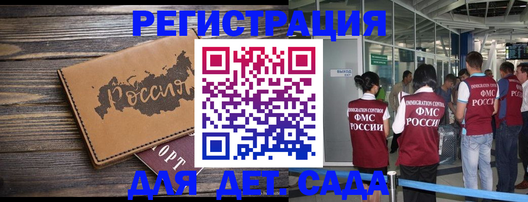 временная регистрация в Усть-Катаве